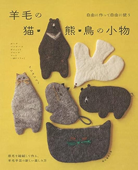 Make and use wool accessories for cats, bears, and birds.