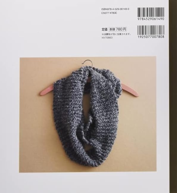 <New edition> First stick needle, hand-stitched muffler and accessories - Japanese Craft Book