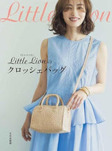 Little Lion crochet bag - Japanese Craft Book