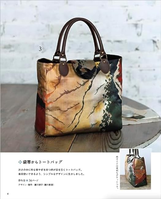 The only obi remake bag in the world - Japanese Craft Book