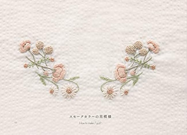 TRE?S JOLIE Embroidery Flower Poetry Collection Japanese Craft Book