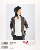 Spring/summer crochet net vol.22 - Japanese Craft Book