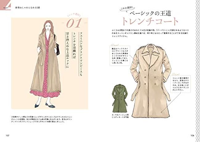 Expanded and revised edition: Sunny days and recital clothes Japanese Craft Book