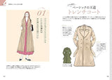 Expanded and revised edition: Sunny days and recital clothes Japanese Craft Book