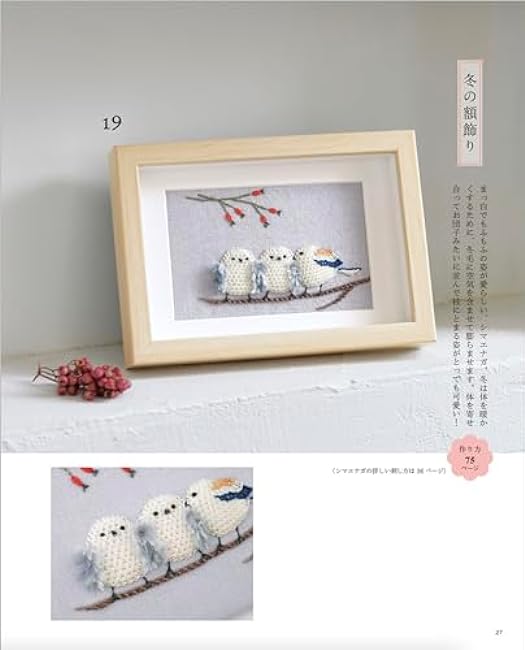 Atelier Fil Seasonal 3D embroidery Japanese Craft Book