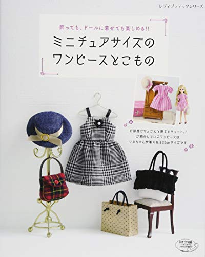 Miniature size one piece and things Japanese Craft Book