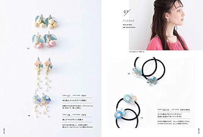 The Definitive Edition! The Complete Book of Handmade Accessories Ear rings brooches necklaces - Japanese Craft Book