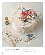 New version - Baskets and bags made with craft bands - Flower garden items Japanese Craft Book