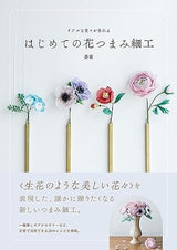 Make realistic flowers with your first flower tsumami craft