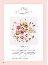 flower ribbon embroidery Japanese Craft Book