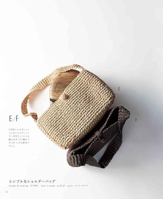 Eco Andalya adult basket bag made by knitting with net apple mints - Japanese Craft Book