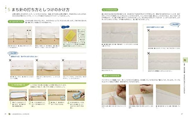 The most helpful sewing textbook Japanese Craft Book