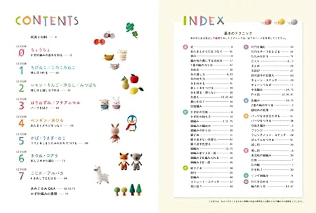 Have fun learning the basics of Amigurumi with 7 LESSONS Japanese Craft Book