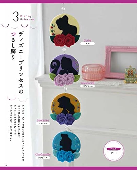 Make it, decorate it, and have lots of fun! Disney Felt Hanging Ornaments & Wreaths - Japanese Craft Book