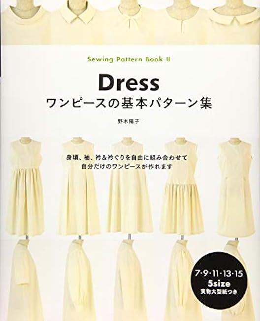 Sewing Pattern Book II (Dress & One Piece) Basic Pattern Collection Japanese Craft Book dress patterns Yoko Nogi - Japanese Craft Book