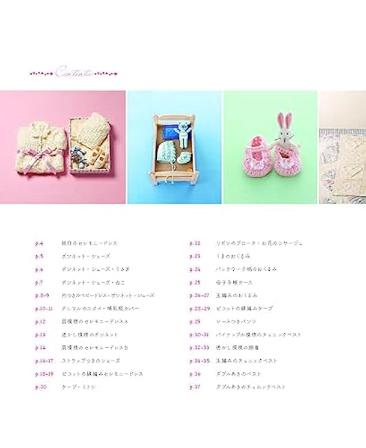 Complete preservation request version Mayumi Kawai's baby knit complete collection apple mints - Japanese Craft Book