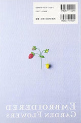 Garden Flower Illustrated Embroidery by Kazuko Aoki Japanese Craft Book