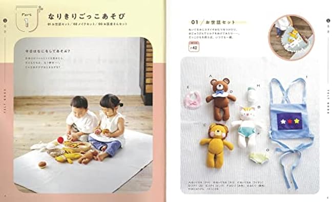 minimofuu toy's felt pretend play and house play that children will enjoy Japanese Craft Book