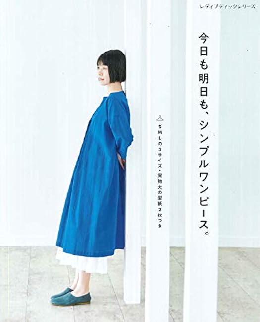 A simple dress for today and tomorrow. Japanese Craft Book