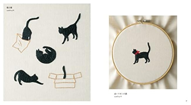 Embroidery and nostalgic cloth accessories born from stories Naoko Asaga - Japanese Craft Book