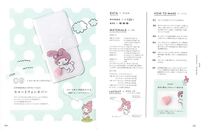 Sanrio character glue deco authentic accessories & accessories Japanese Craft Book