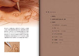 Leather Carving Technique Figure Carving 2 (Professional Series) - Japanese Craft Book