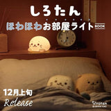 Sirotan Fluffy Room Light Book (Variety)