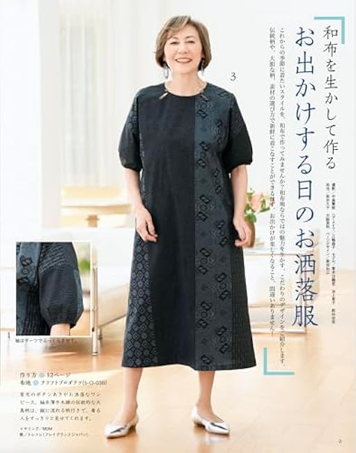 Japanese cloth sewing vol.22 - Japanese Craft Book