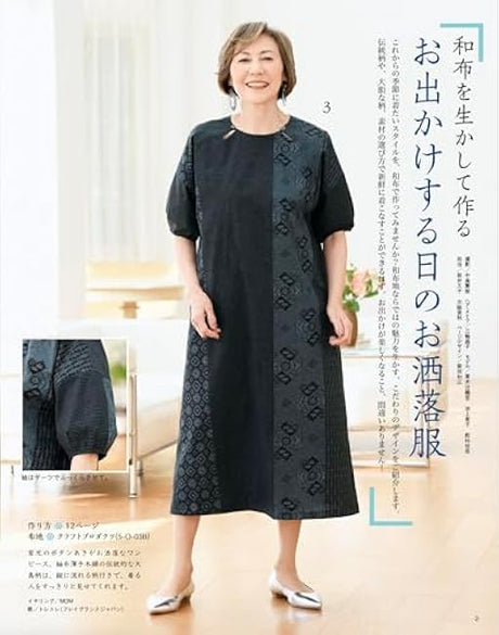 Japanese cloth sewing vol.22 - Japanese Craft Book