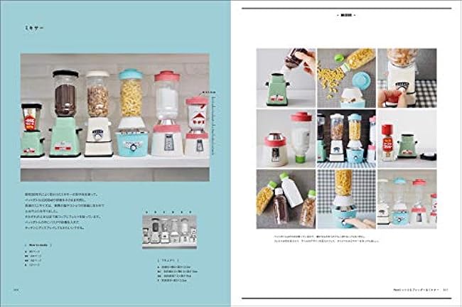 Retro home appliances and mini miscellaneous goods made from plastic bottles and empty containers Japanese Craft Book