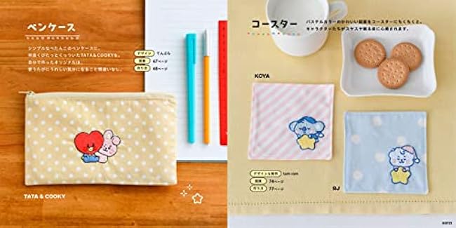 BT21 Embroidery BOOK boutique company - Japanese Craft Book