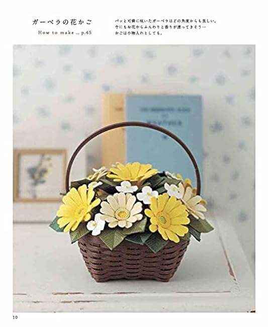 New version - Baskets and bags made with craft bands - Flower garden items Japanese Craft Book