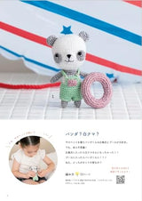 Small and cute palm-sized amigurumi Japanese Craft Book