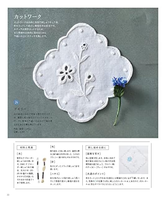 Stitch tips and points for a beautiful finish Japanese Craft Book