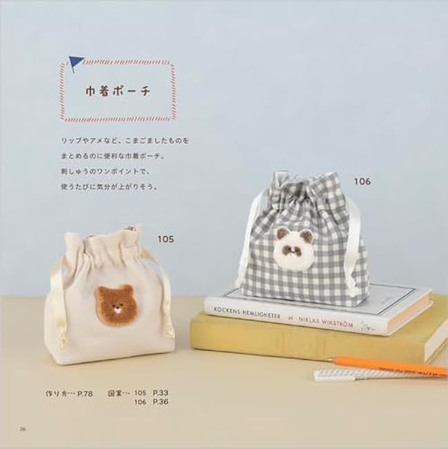 Fluffy animal embroidery Japanese Craft Book