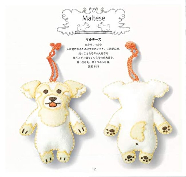 Pipon's felt charms dog, cat, parakeet Japanese Craft Book