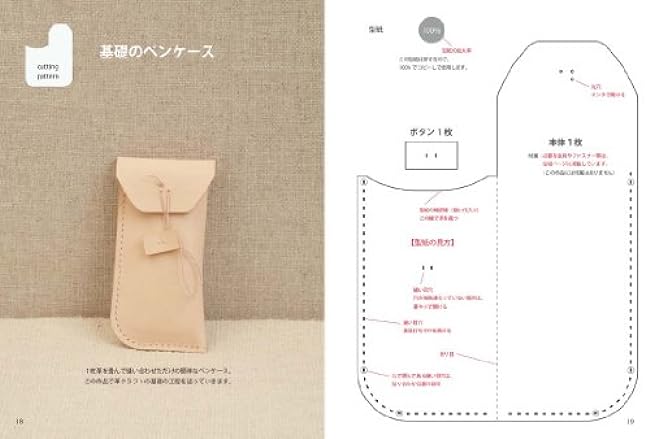 Hand-sewn bag made from tanned leather Japanese Craft Book