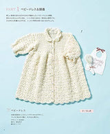 Best selection! Request version Best selection of hand-knitted baby knits - Japanese Craft Book