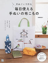 Made with tenugui Tenugui cloth items that can be used every day Japanese Craft Book