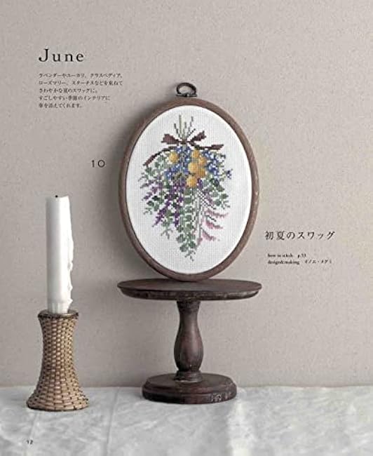 12 months of fun with cross stitch - Embroidery that colors the four seasons Megumi Onoe, Hiroko Kano - Japanese Craft Book