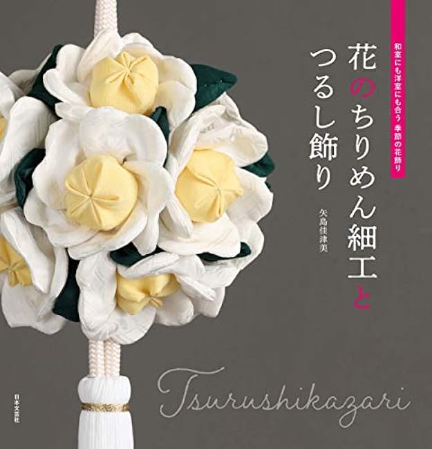 Flower crepe work and hanging decorations: Seasonal flower decorations that are suitable for both Japanese and Western rooms.