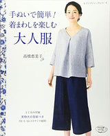 Easy to hand-sewn! Adult clothes that you can mix and match! Japanese Craft Book