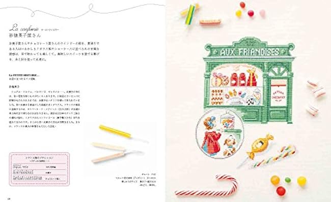 Enjoy a cross-stitch shop tour with 480 cross-stitch motifs from Parisian shops. Veronique Ingenge - Japanese Craft Book