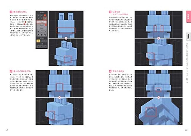 Voxel Art Advanced Collections Improvement Books 3D dot modeling with MagicaVoxel - Japanese Craft Book*