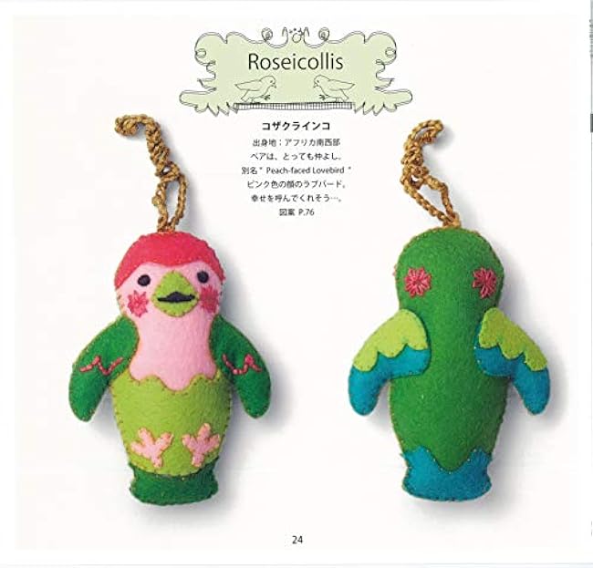 Pipon's felt charms dog, cat, parakeet Japanese Craft Book