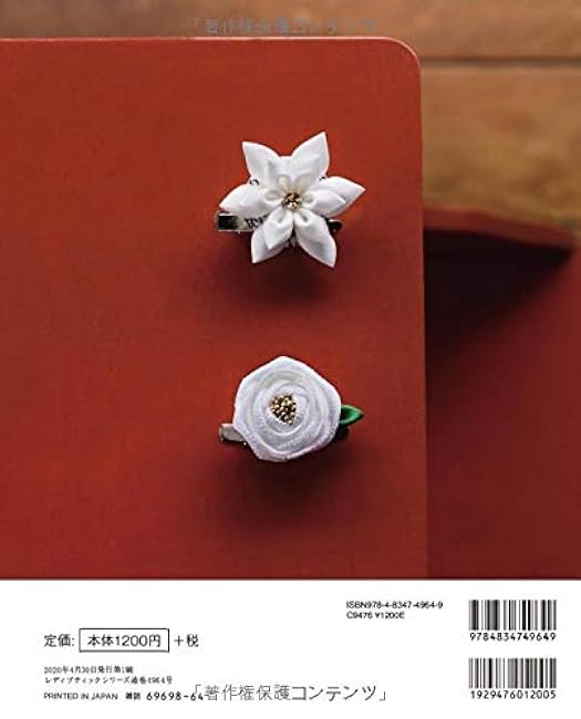 Suzumachi style easy knob work Japanese Craft Book