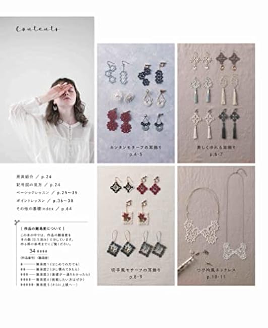 Tatting Lace Accessories & Mini Motifs Hiroko Nakano accessory Piercings earrings bracelets necklaces - Japanese Craft Book