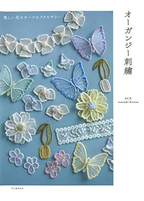 Organdy embroidery: beautiful flower motif accessories Japanese Craft Book