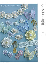 Organdy embroidery: beautiful flower motif accessories Japanese Craft Book