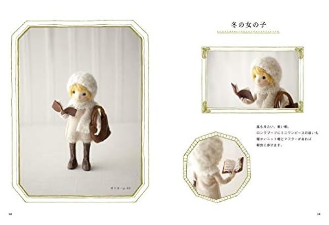 The first cute doll made from wool Japanese Craft Book